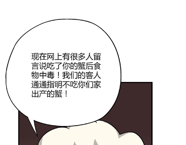 第132话 富家女的报复17