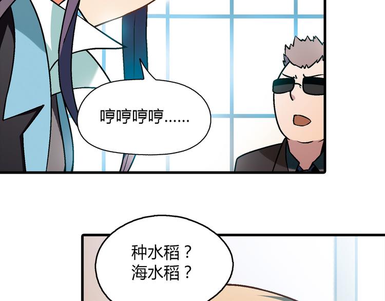 第81话 说干就干！67