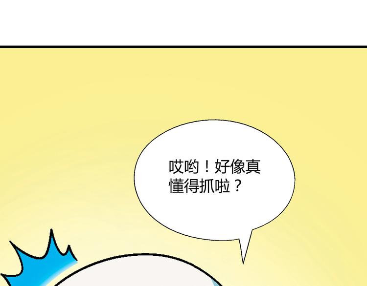 第94话 海中危机！53