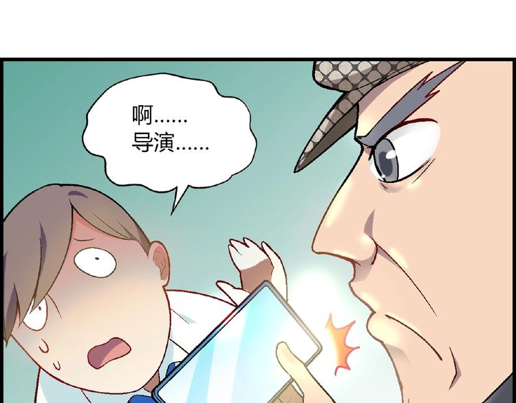 第104话 被大导演看上！86