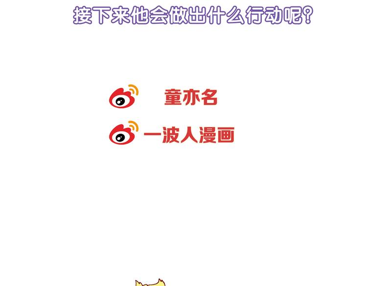 第66话 蛋黄的味道！84