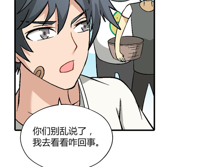 第82话 乔装打扮！27