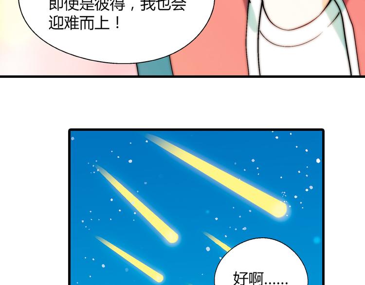 第96话 喊出来！53