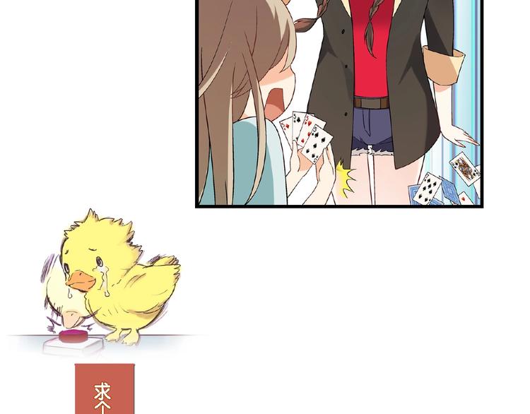 第103话 请抱住我！102