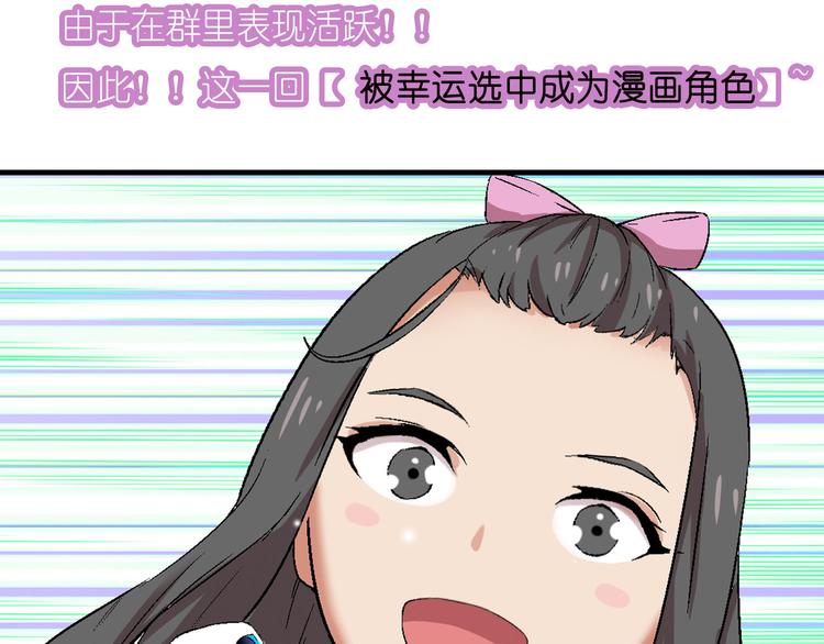 第79话 女神回归！79