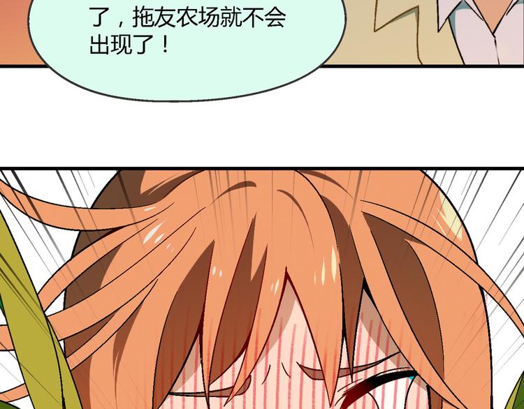 第97话 面对失败？85
