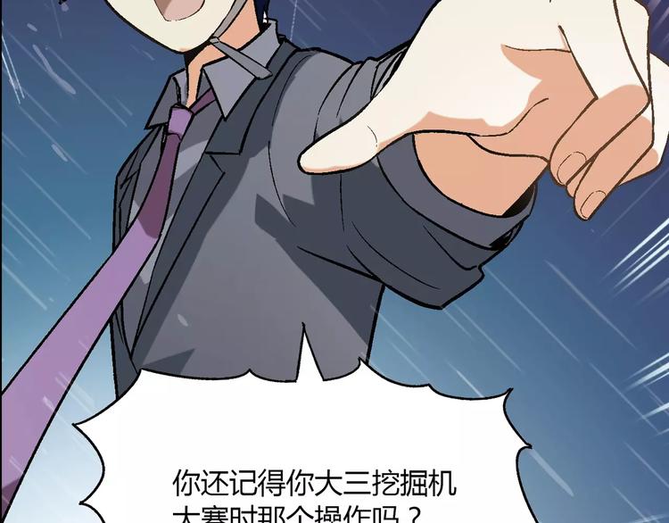 第51话 堡垒模式5