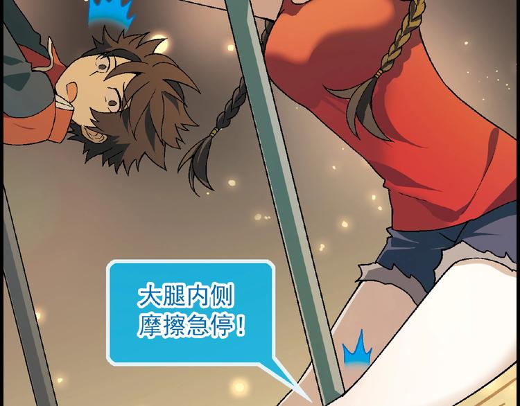 第101话 一起挑战钢管舞！100