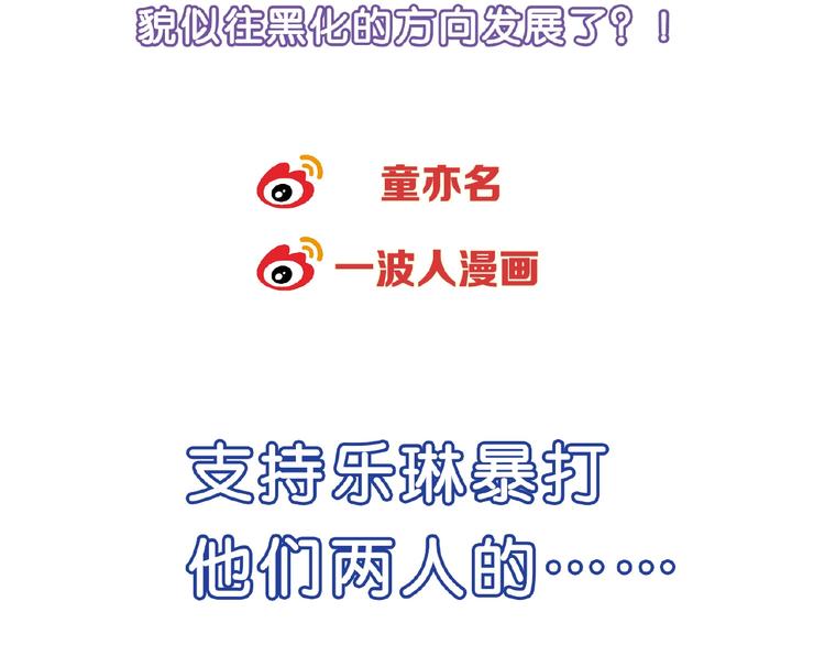 第122话 乐琳的反击！125