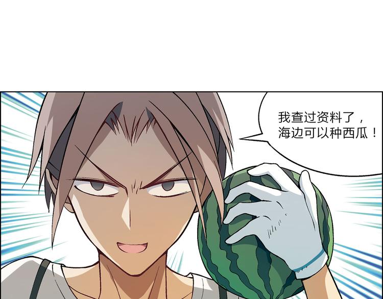 第4话 水平有限42