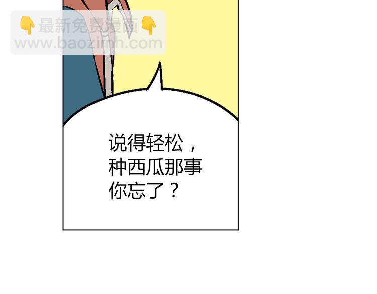 第5话 校招奇缘29