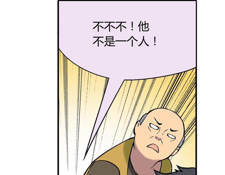 第88话 一日赚5W的方法！50