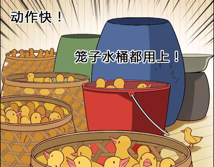 第49话 陷阱31