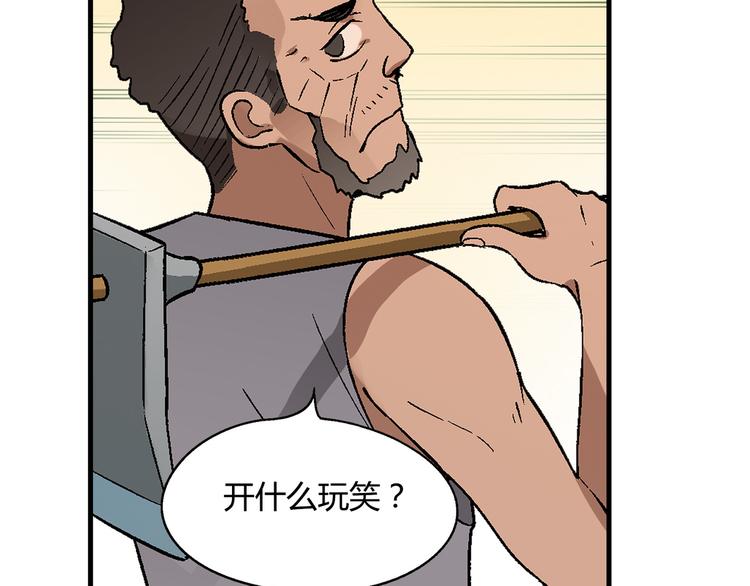 第65话 众志成城58