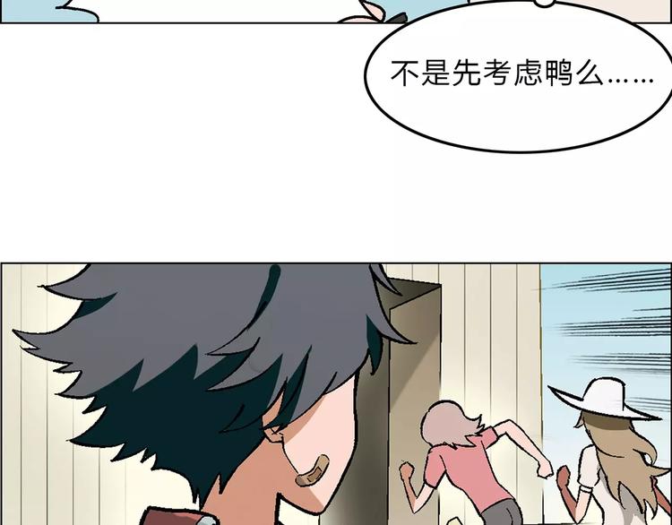 第49话 陷阱13