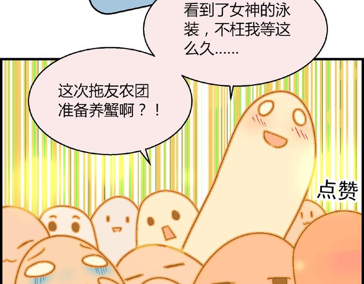 第104话 被大导演看上！80