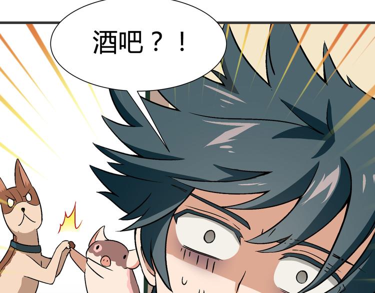 第98话 养虾达人？107