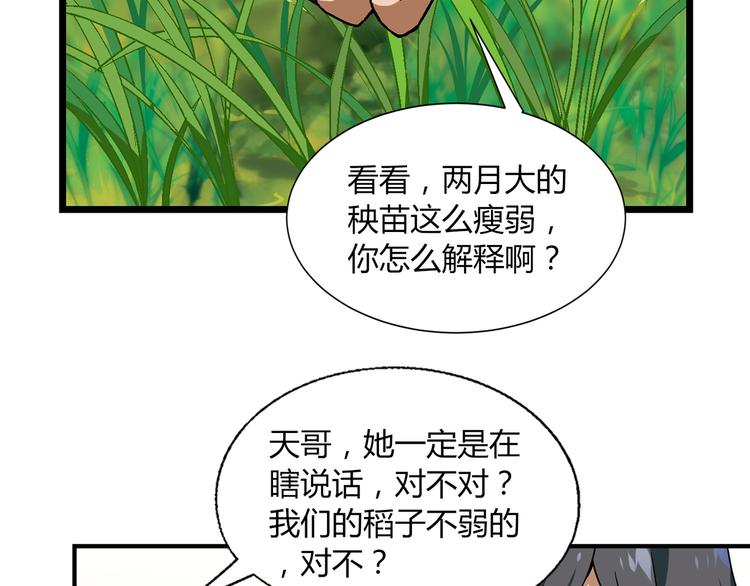 第87话 女神出击！30