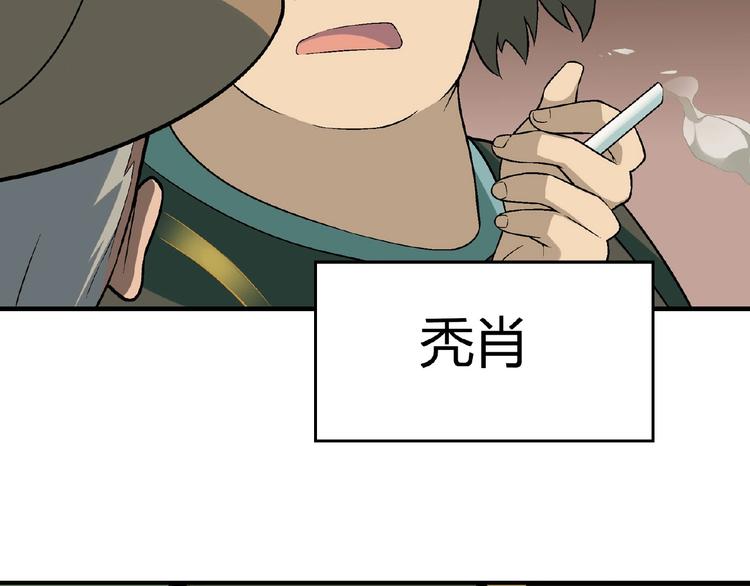 第119话 新的危机！29