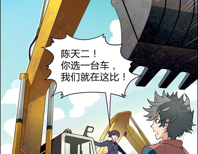 第13话 挖掘机30