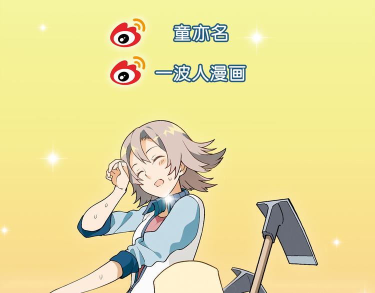 第14话 挖掘机车神159