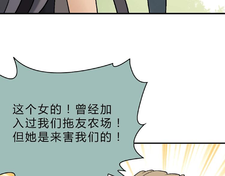 第113话 黑幕 ？87