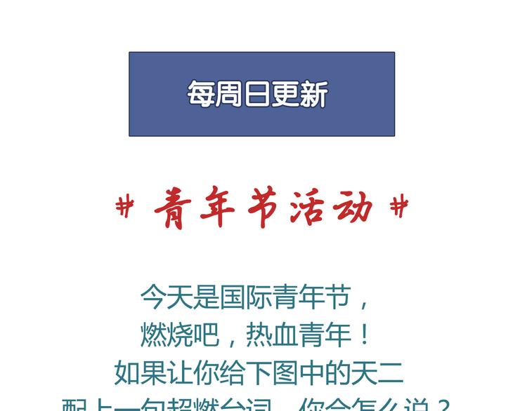 第67话 火箭大战！85