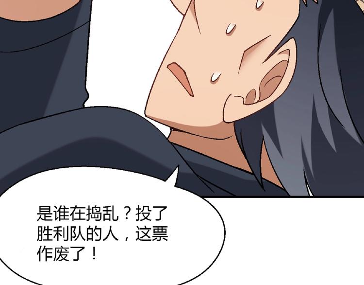 第114话 出局！68
