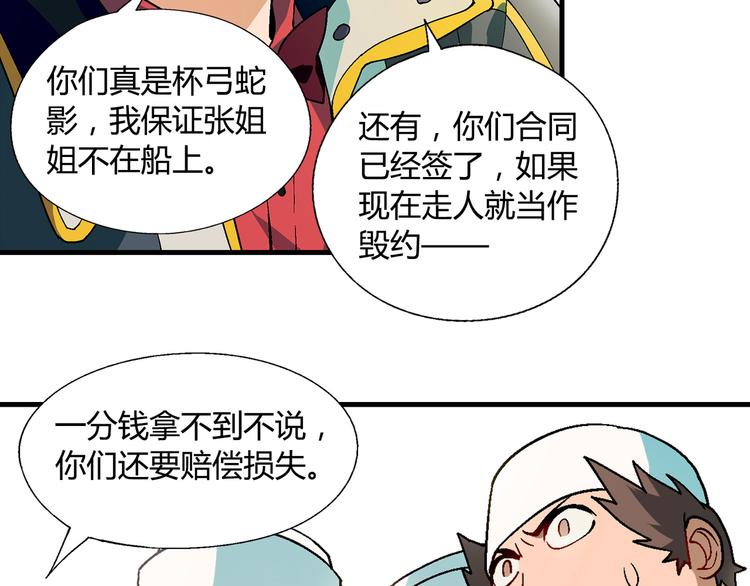 第89话 默默靠近！72
