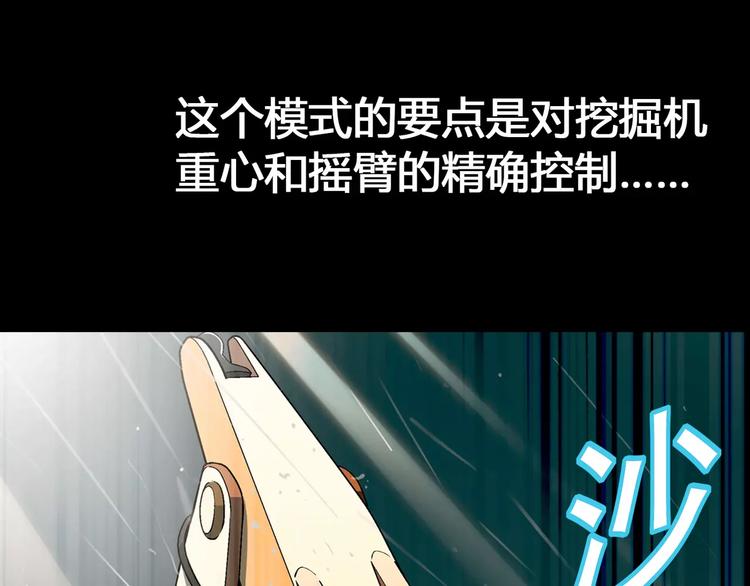 第51话 堡垒模式14