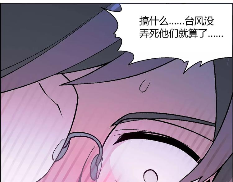 第47话 风暴过后20