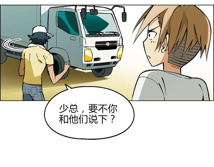第33话 保护动物！？6