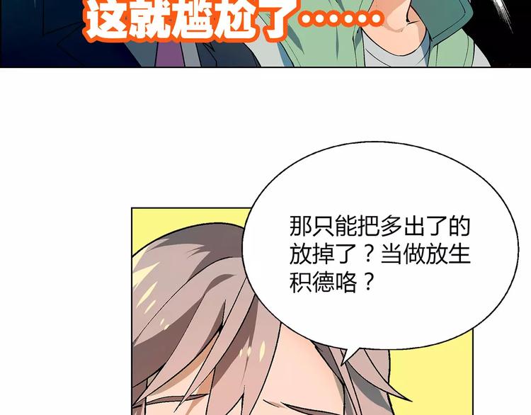 第32话 连锁反应45