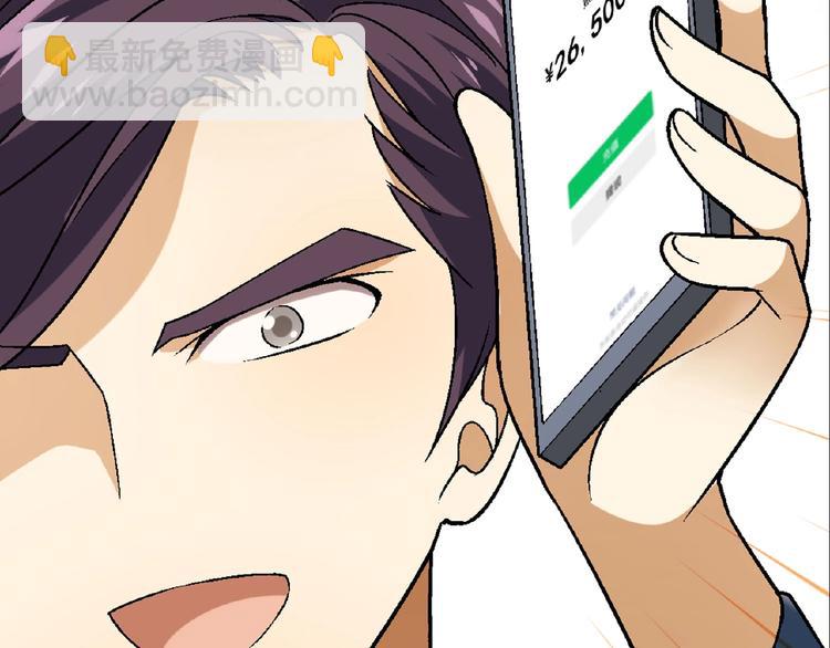 第115话 疯狂的粉丝！86