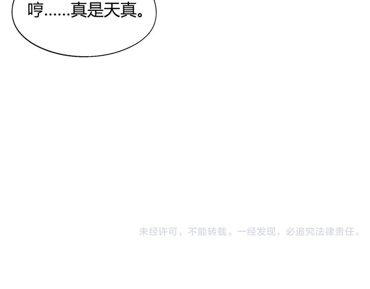 第31话 胜利果实47