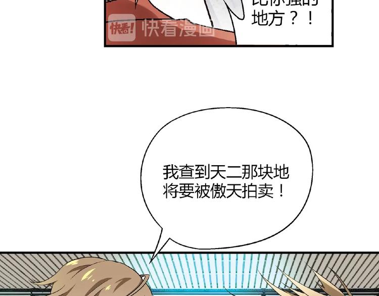 第139话 洗心革面108