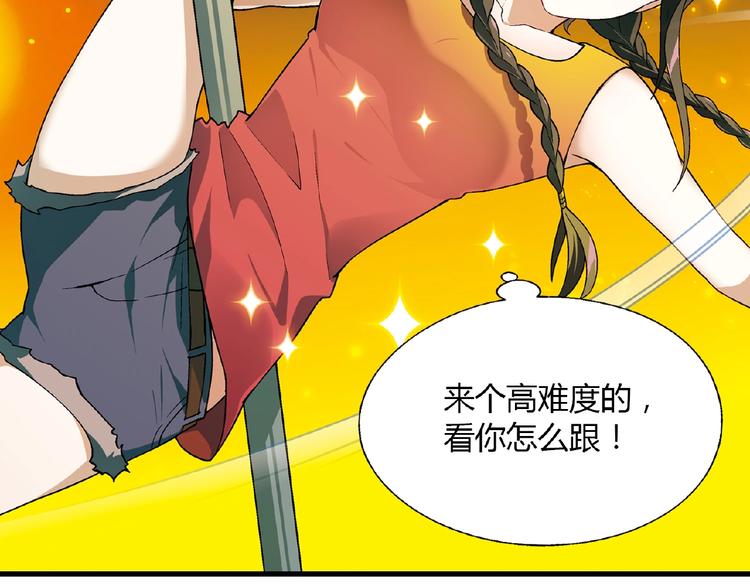 第101话 一起挑战钢管舞！67