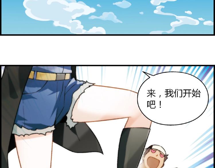 第102话 钢管舞技能的用法！51