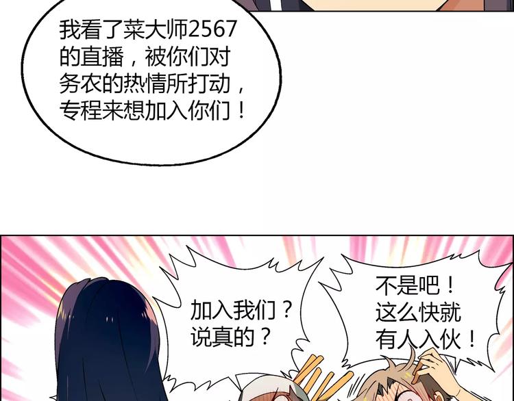 第36话 间谍？31
