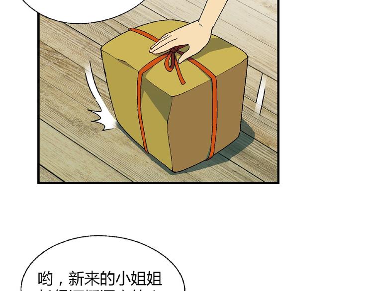 第126话 盈利了！20