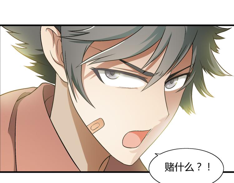 第77话 乐琳出走！41