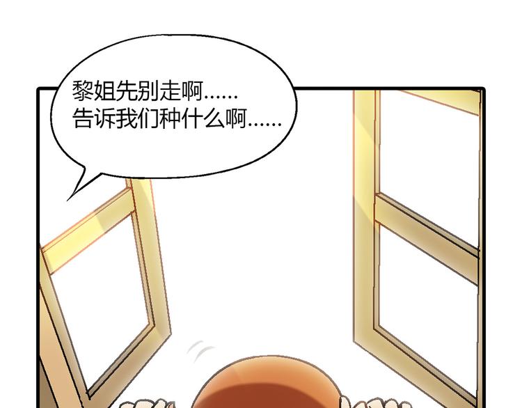 第80话 新伙伴加入！2
