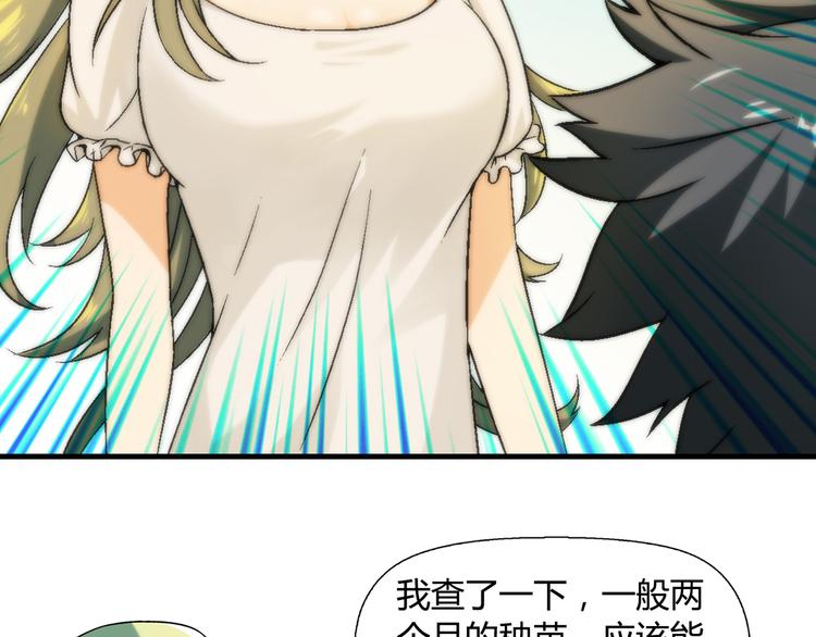 第85话 咸鱼定律！61