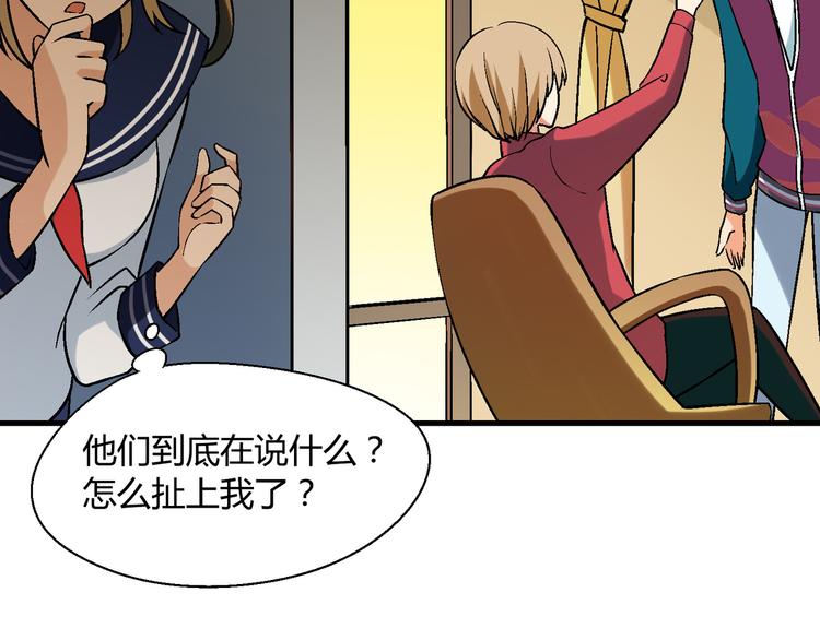 第92话 神秘海怪？14