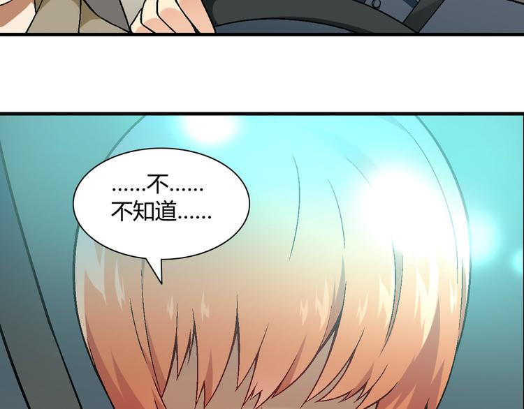 第84话 奇怪的稻草人！25