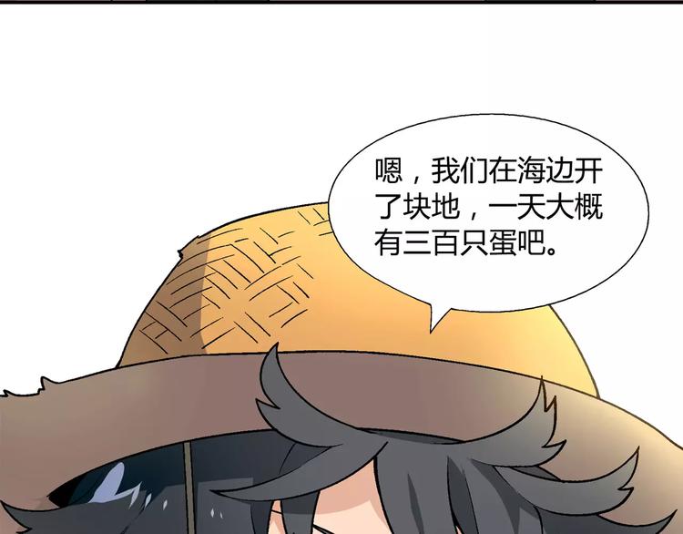 第58话 受挫84