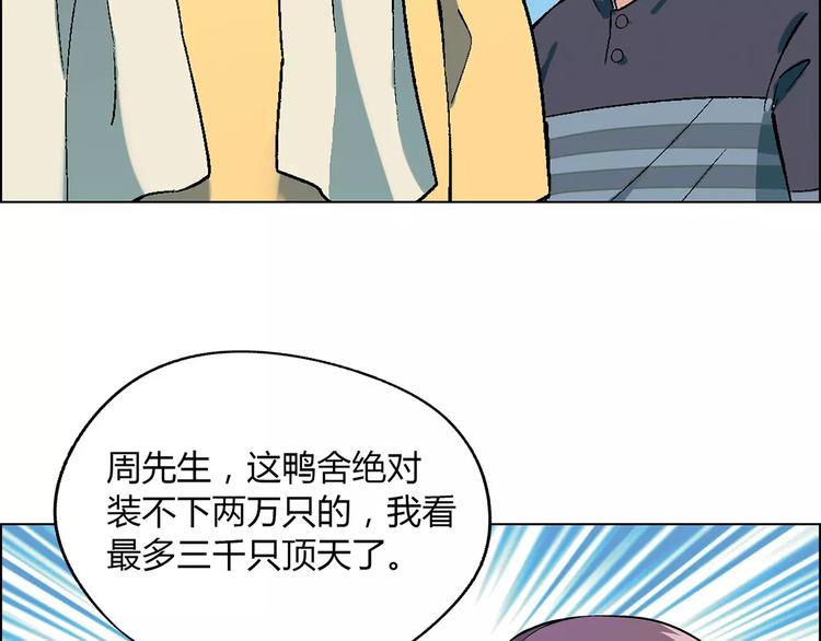 第32话 连锁反应38
