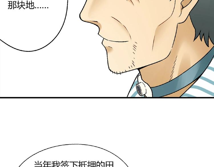 第134话 地契67