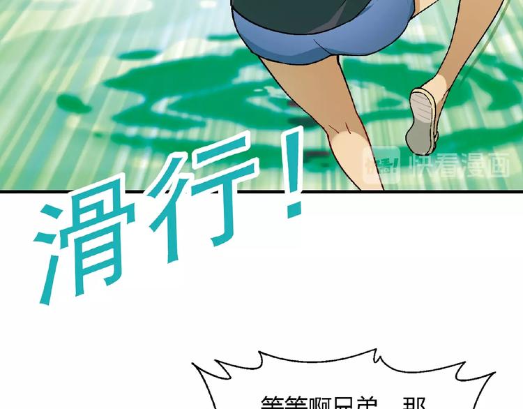 第111话 抢食材大战！23