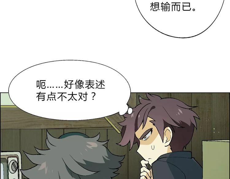 第43话 动过手脚54